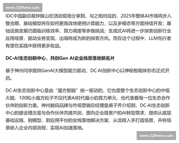 电子竞技直播平台生态创新与商业价值深度解析用户增长与内容变现研究