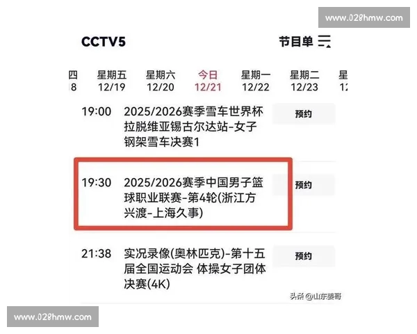 权威篮球直播平台入口一站式赛事观看高清实时解说指南全面体验集 权威篮球直播平台入口一站式赛事观看高清实时解说指南全面体验集