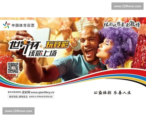 权威体育彩票平台入口指南助你安全便捷参与赛事投注体验理性娱乐新方式