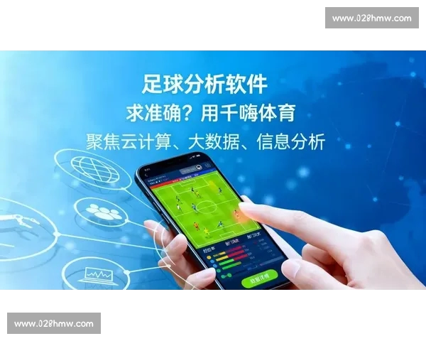 基于多维数据分析的足球球队竞技状态判断新方法研究体系与应用实践